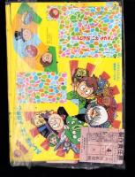 （付録）ターボレンジャー　ロボとびスーパーダンプ/悪魔くんふしぎなこえメガホン/ひみつのアッコちゃんひみつのこばこ　3点一括　-たのしい幼稚園平成1年7月号-