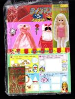 （付録）ライブマンへんしんヘルメット/リカちゃんおひめさまきせかえ/よいこのキャンピングカー他　4点一括　-よいこ昭和63年7月号付録-