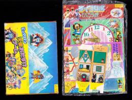 （付録）ライブロボひこうき/ビックリマン天使おたすけゲーム/シルバニアちょきんばこ他　5点一括　-よいこ昭和63年6月号付録-