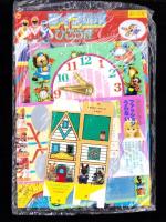 （付録）ライブロボひこうき/ビックリマン天使おたすけゲーム/シルバニアちょきんばこ他　5点一括　-よいこ昭和63年6月号付録-