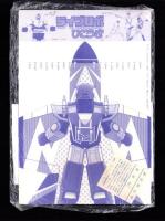 （付録）ライブロボひこうき/シルバニアちょきんばこ/リカちゃんファッションうらない他　4点一括　-よいこ昭和63年6月号付録-