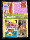 （付録）シルバニアうさぎのあかちゃん/にんきものぴかぴかワッペン/よいこのかんさつぬりえ他　4点一括　-よいこ昭和63年9月号付録-