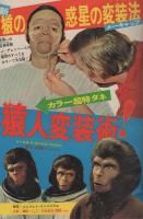 週刊少年マガジン　昭和46年32号　昭和46年8月1日号