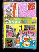 （付録）シルバニアうさぎのあかちゃん/にんきものぴかぴかワッペン/よいこのかんさつぬりえ他　4点一括　-よいこ昭和63年9月号付録-