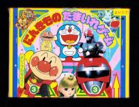 （付録）にんきものたまいれゲーム/リカちゃんフルーツパーラー/よいこのにんきものシール他　4点一括　-よいこ平成1年7月号付録-