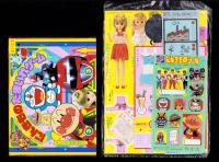 （付録）にんきものたまいれゲーム/リカちゃんフルーツパーラー/よいこのにんきものシール他　4点一括　-よいこ平成1年7月号付録-