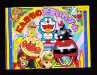 （付録）にんきものたまいれゲーム/リカちゃんフルーツパーラー/よいこのにんきものシール他　4点一括　-よいこ平成1年7月号付録-