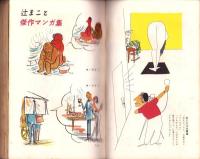 100万人のよる　昭和32年5月号