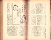 100万人のよる　昭和32年5月号