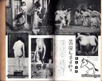 100万人のよる　昭和32年5月号