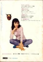 100万人のよる　昭和32年11月号