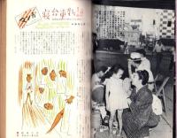100万人のよる　昭和32年11月号
