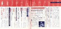 100万人のよる　昭和32年11月号