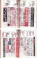 100万人のよる　昭和38年6月号　表紙モデル・小畑絹子