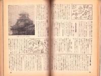 100万人のよる　昭和38年8月号