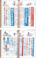 100万人のよる　昭和38年8月号
