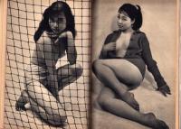 グラマーグラフ　-漫画画報昭和34年3月臨時増刊号-