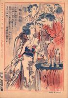 実話雑誌　昭和26年1月号