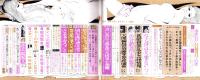 事件の目　昭和48年7月創刊号