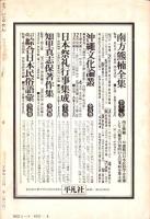 季刊どるめん　昭和48年9月創刊号