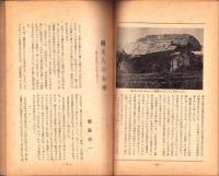 季刊どるめん　昭和48年9月創刊号