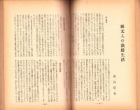 季刊どるめん　昭和48年9月創刊号
