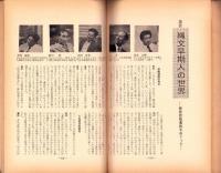 季刊どるめん　昭和48年9月創刊号