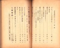 季刊どるめん　昭和48年9月創刊号