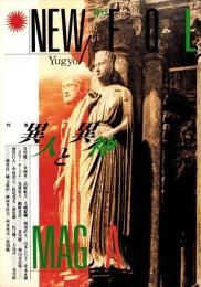 遊行　2号　-昭和62年1月-