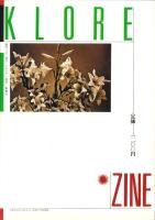 遊行　2号　-昭和62年1月-