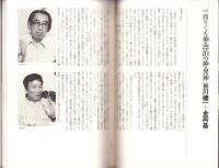 遊行　2号　-昭和62年1月-