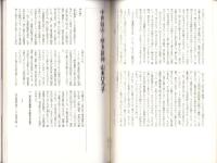 遊行　2号　-昭和62年1月-