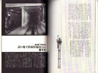 遊行　2号　-昭和62年1月-