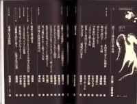 遊行　2号　-昭和62年1月-