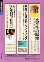 部落解放　493号　-平成13年11月号-