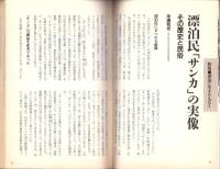 部落解放　493号　-平成13年11月号-