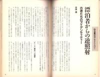 部落解放　493号　-平成13年11月号-