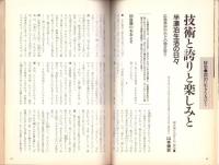 部落解放　493号　-平成13年11月号-