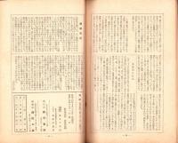 伝統　秋風帖　-昭和14年11月-