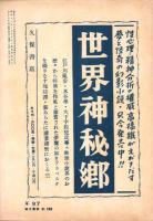 あまとりあ　昭和28年4月号