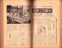 探偵実話　昭和32年8月号　表紙画・田代光