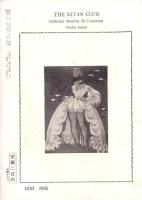 奇譚クラブ　昭和31年5月号