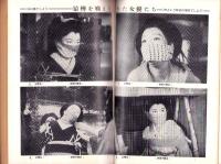 奇譚クラブ　昭和32年2月号