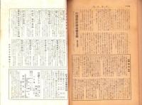 奇譚クラブ　昭和32年2月号