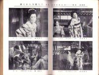 奇譚クラブ　昭和33年4月号