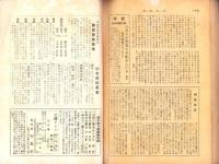 奇譚クラブ　昭和33年4月号