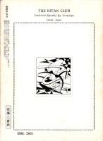 奇譚クラブ　昭和33年6月号