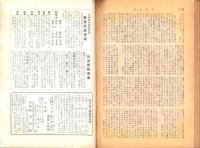 奇譚クラブ　昭和33年6月号