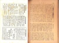 奇譚クラブ　昭和33年9月号