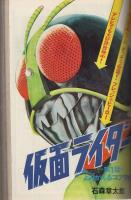 ぼくらマガジン 1971年 23号 ぼくらマガジン 1971年 23号